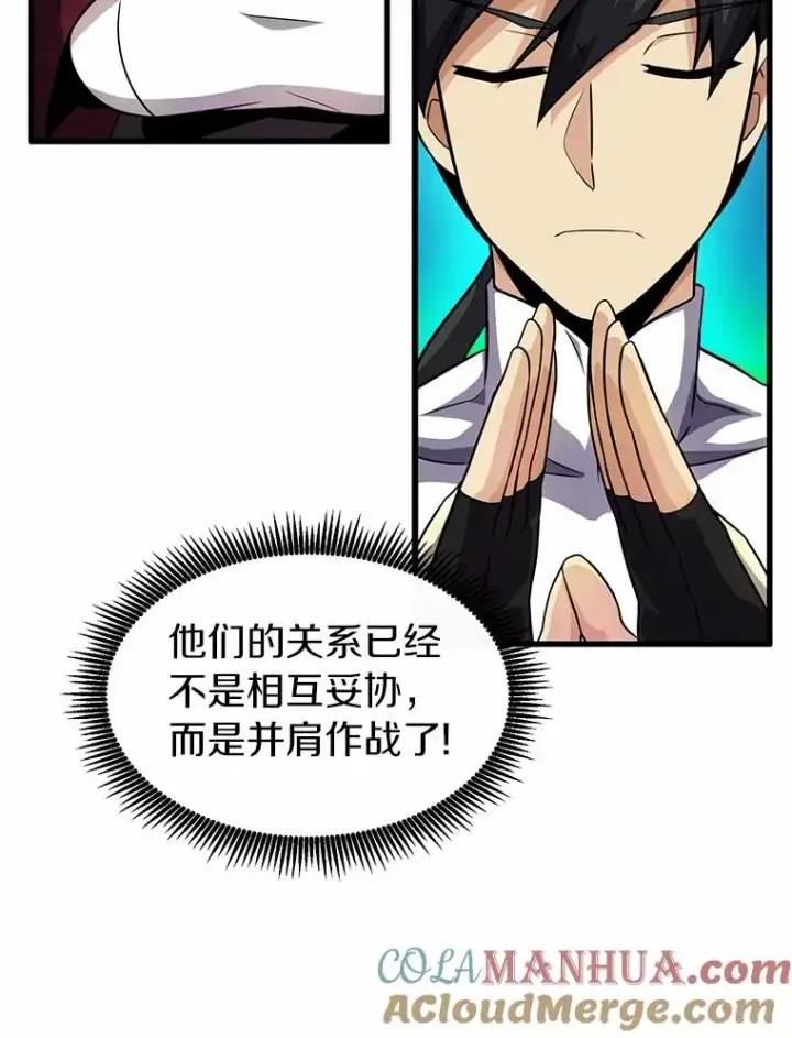 漫画《魔弹射手》30.武者飞羽第81张图
