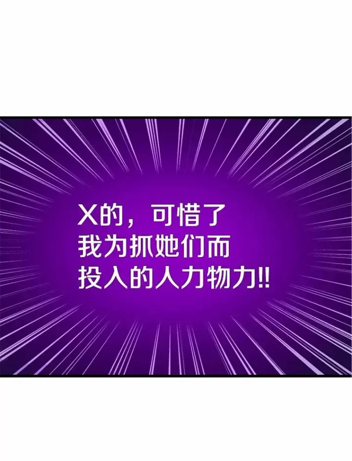 漫画《魔弹射手》30.武者飞羽第82张图
