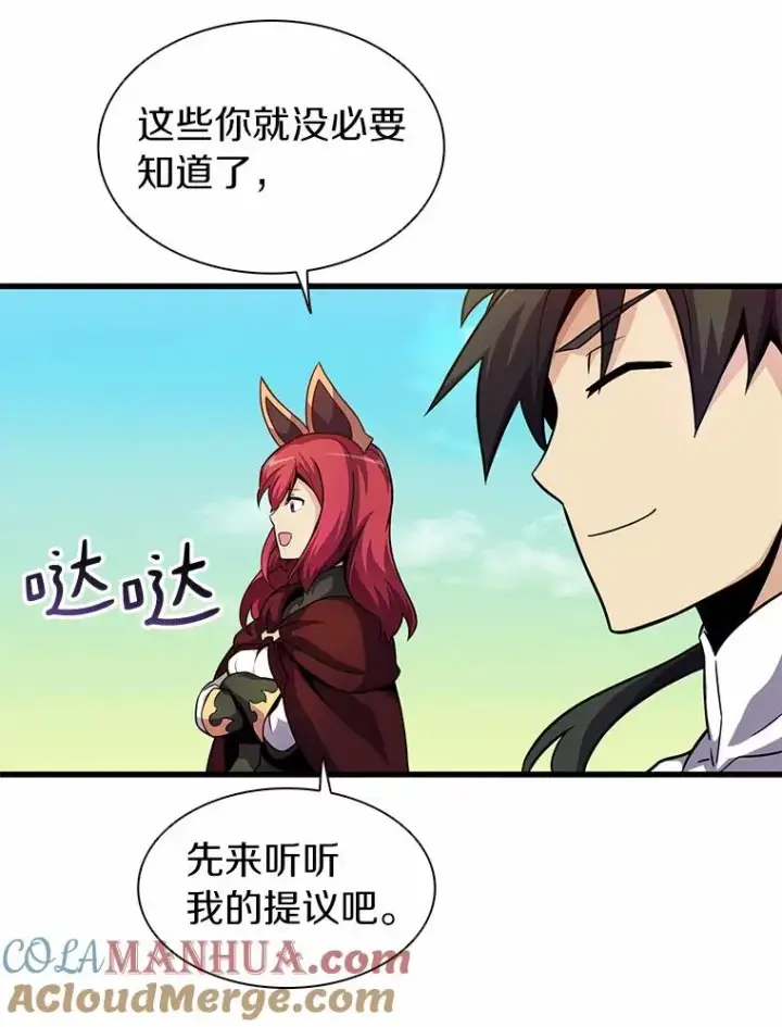 漫画《魔弹射手》30.武者飞羽第89张图