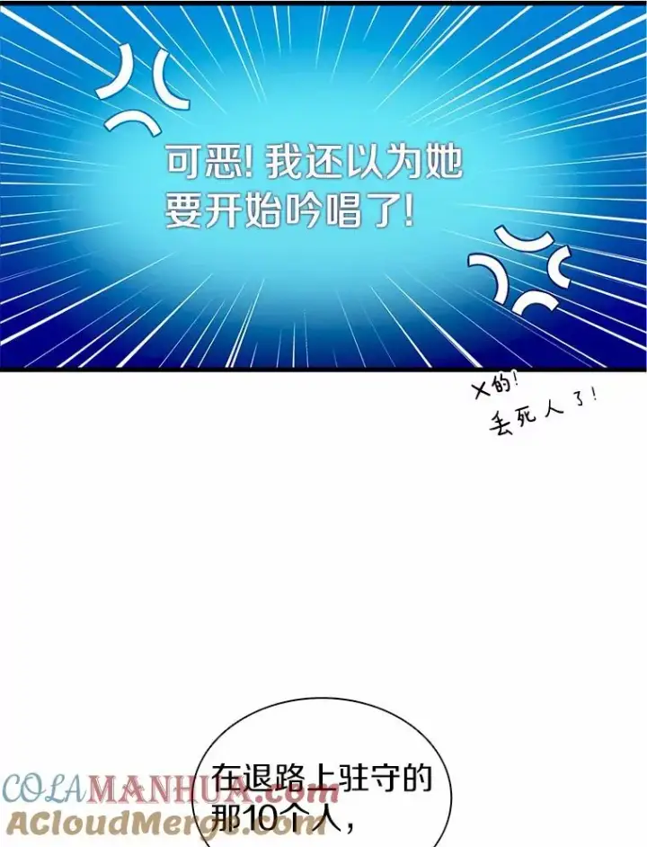 漫画《魔弹射手》30.武者飞羽第9张图