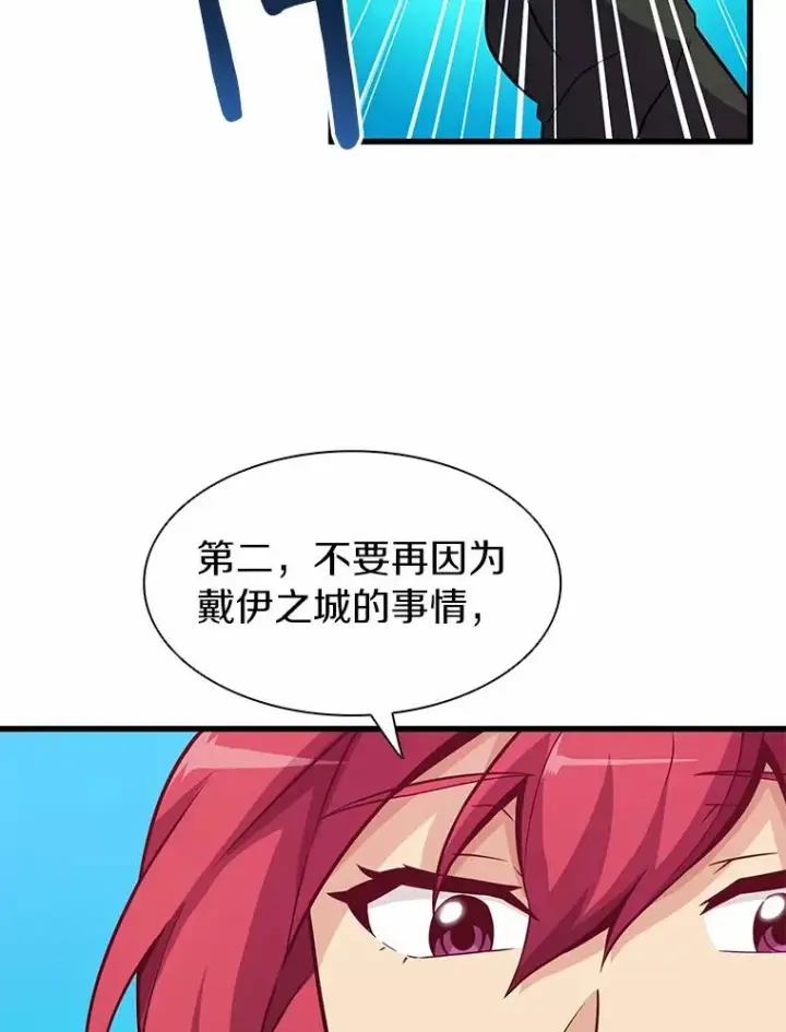 漫画《魔弹射手》30.武者飞羽第91张图