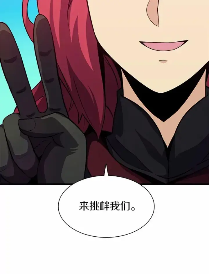 漫画《魔弹射手》30.武者飞羽第92张图