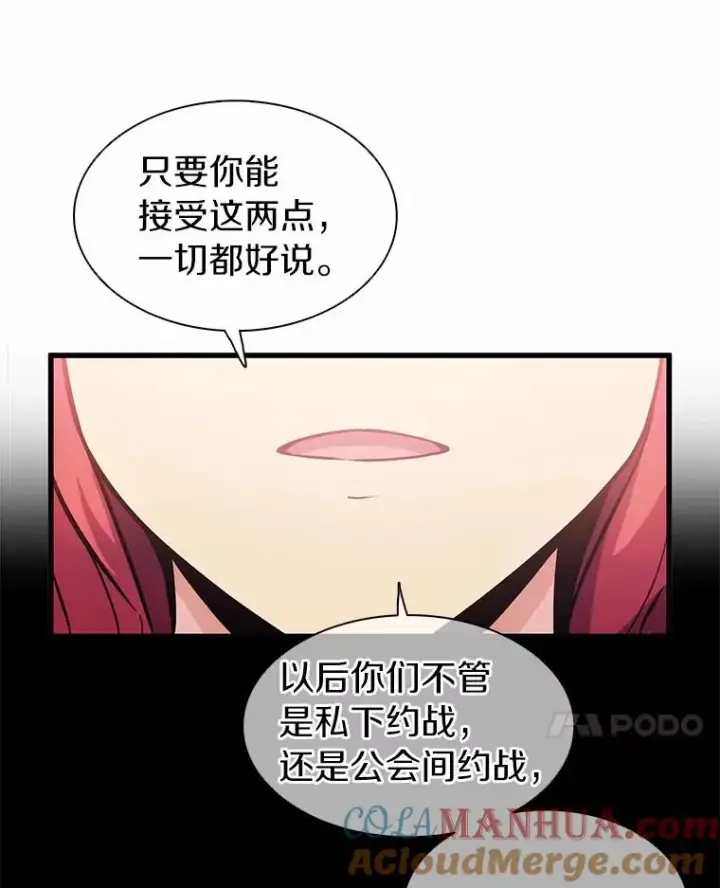 漫画《魔弹射手》30.武者飞羽第93张图