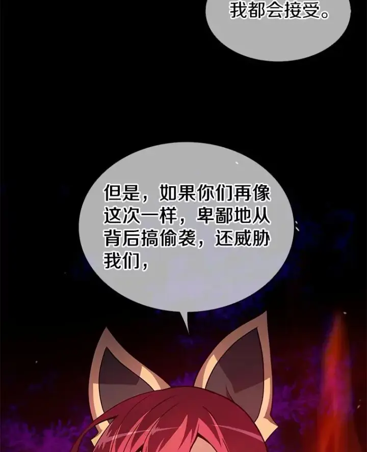 漫画《魔弹射手》30.武者飞羽第94张图