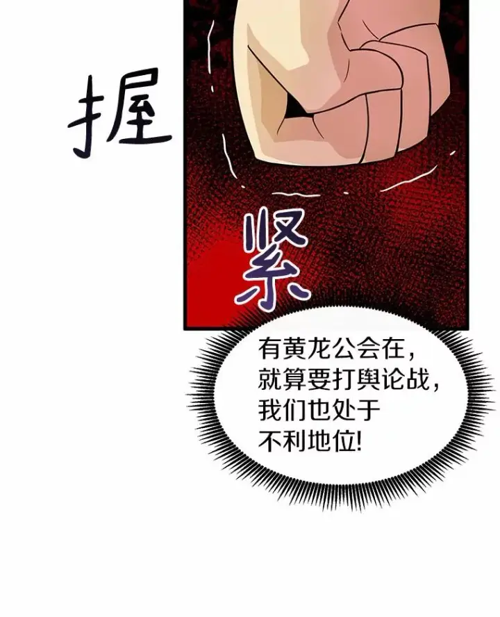 漫画《魔弹射手》30.武者飞羽第98张图