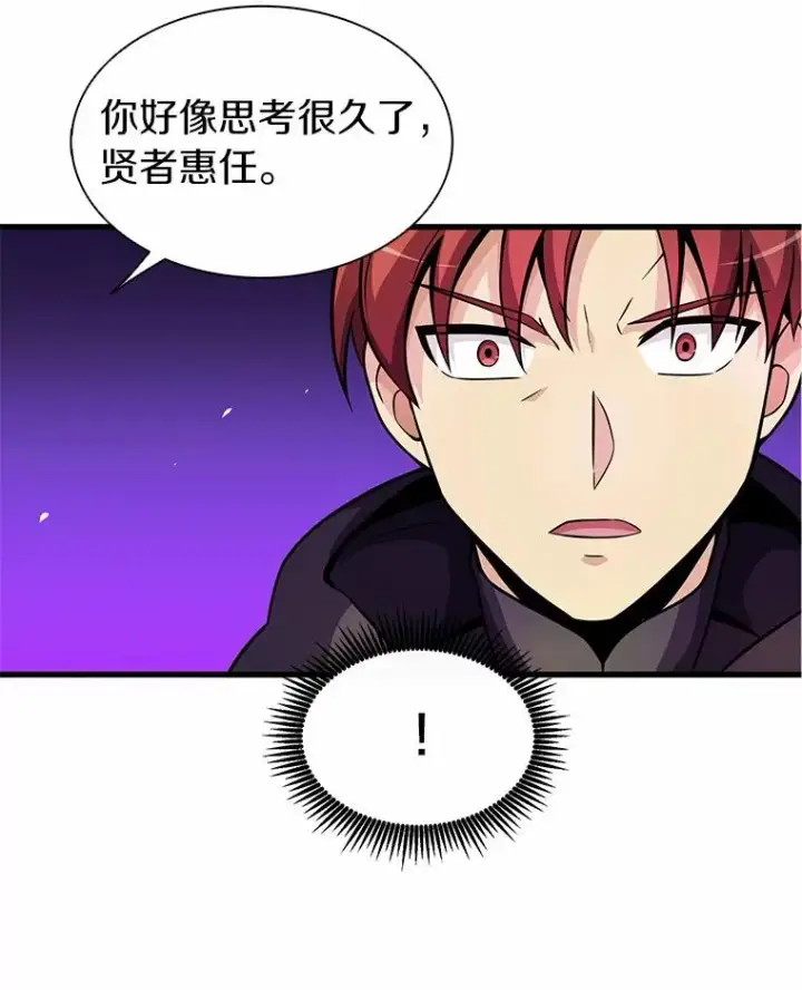 漫画《魔弹射手》30.武者飞羽第99张图