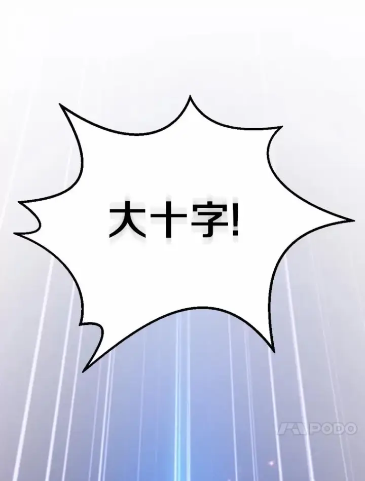 漫画《魔弹射手》31.狂战士第10张图