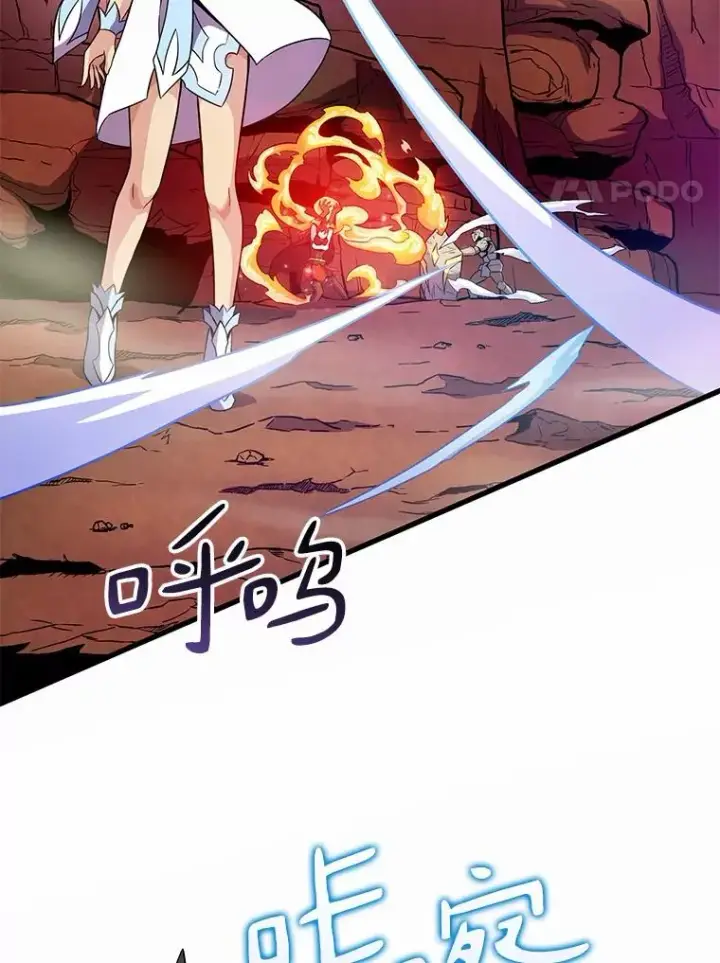 漫画《魔弹射手》31.狂战士第102张图