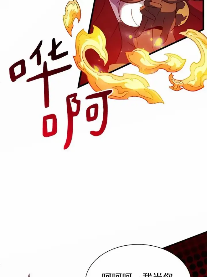 漫画《魔弹射手》31.狂战士第104张图