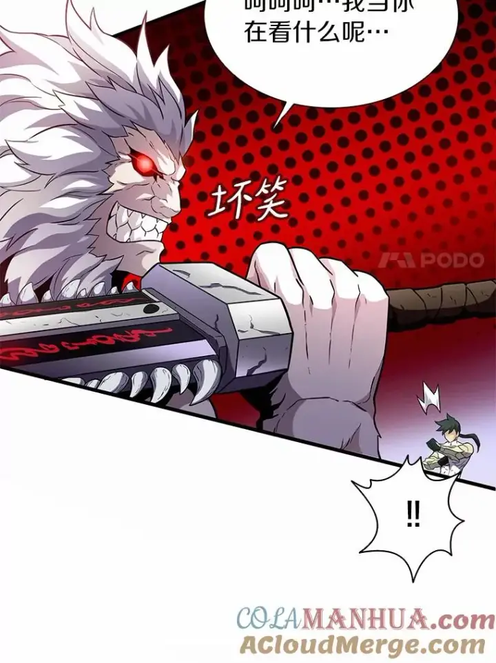漫画《魔弹射手》31.狂战士第105张图