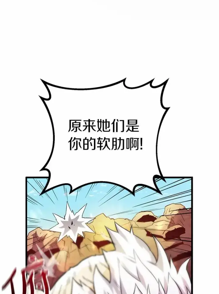 漫画《魔弹射手》31.狂战士第106张图