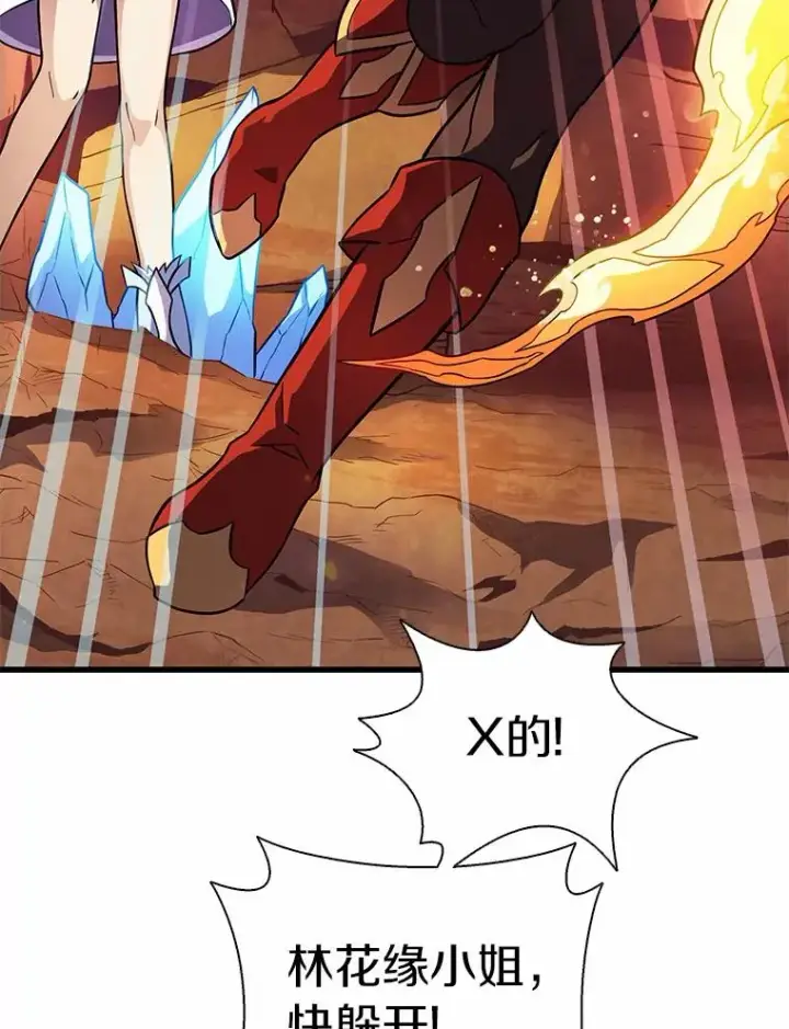 漫画《魔弹射手》31.狂战士第110张图