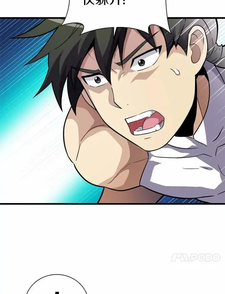 漫画《魔弹射手》31.狂战士第111张图