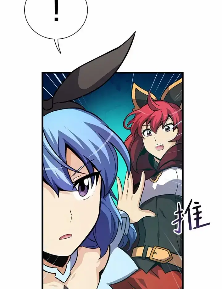 漫画《魔弹射手》31.狂战士第112张图
