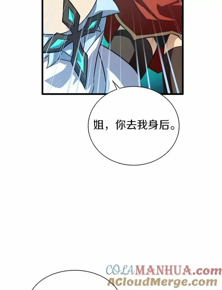 漫画《魔弹射手》31.狂战士第113张图