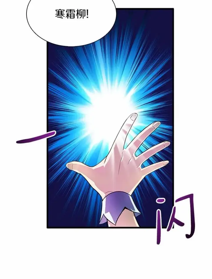 漫画《魔弹射手》31.狂战士第114张图