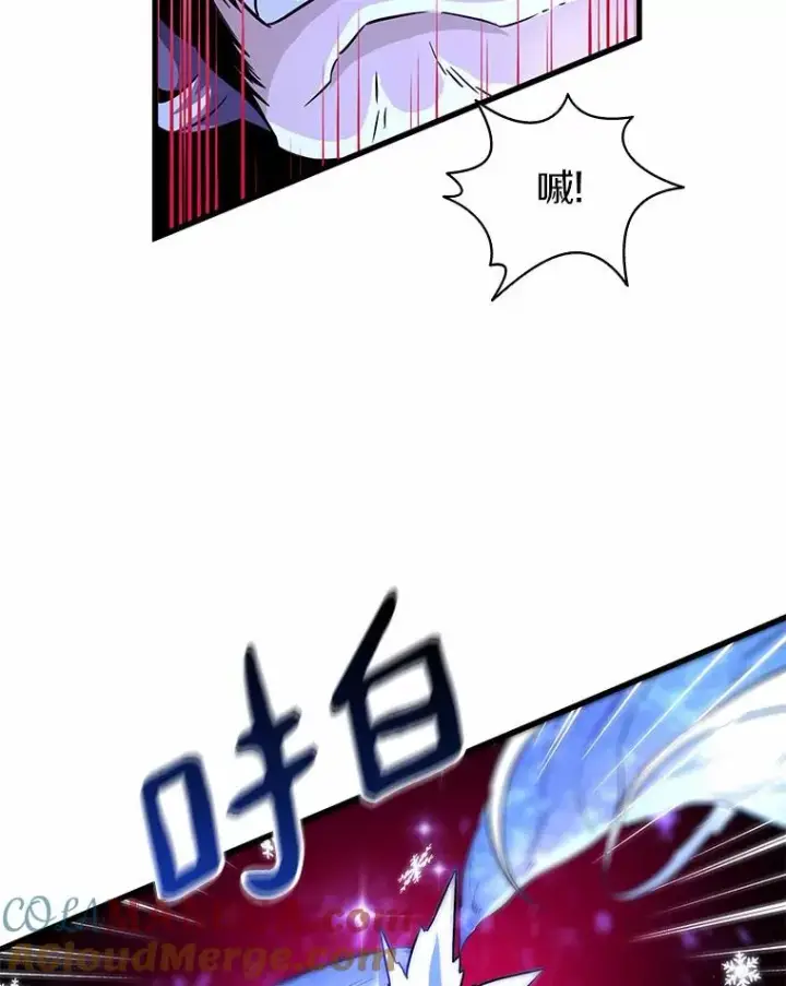 漫画《魔弹射手》31.狂战士第121张图