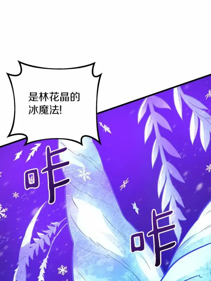 漫画《魔弹射手》31.狂战士第124张图