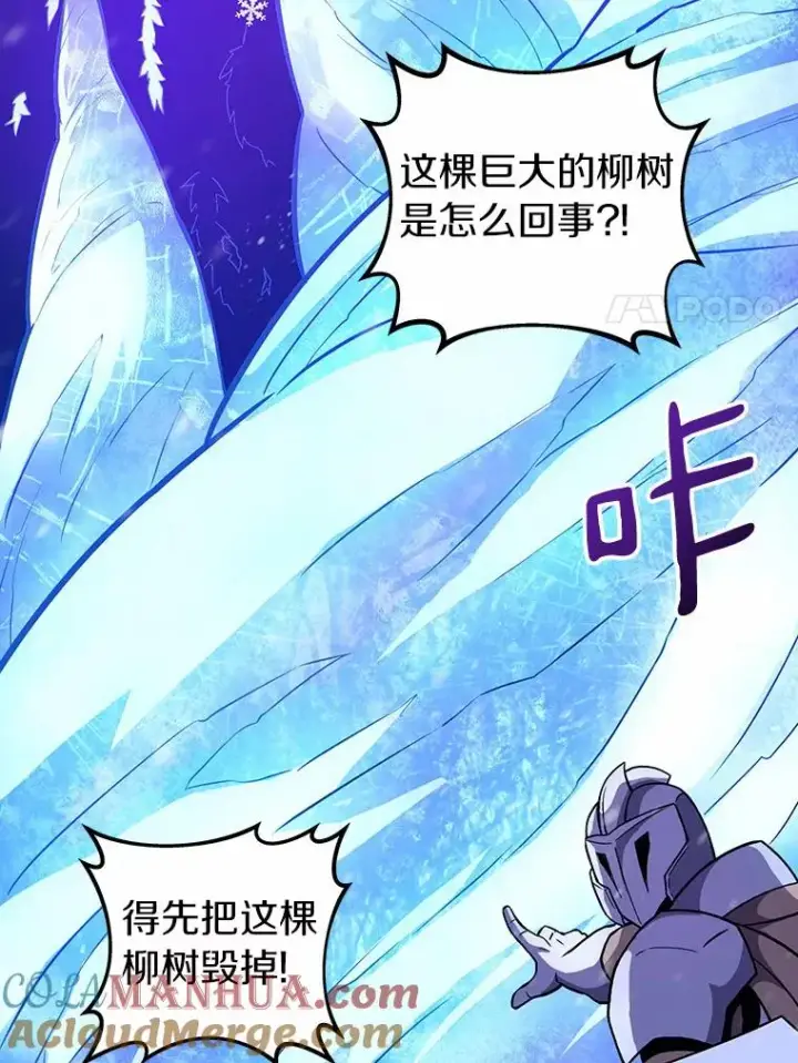 漫画《魔弹射手》31.狂战士第125张图