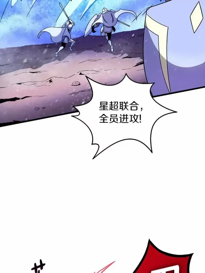漫画《魔弹射手》31.狂战士第126张图