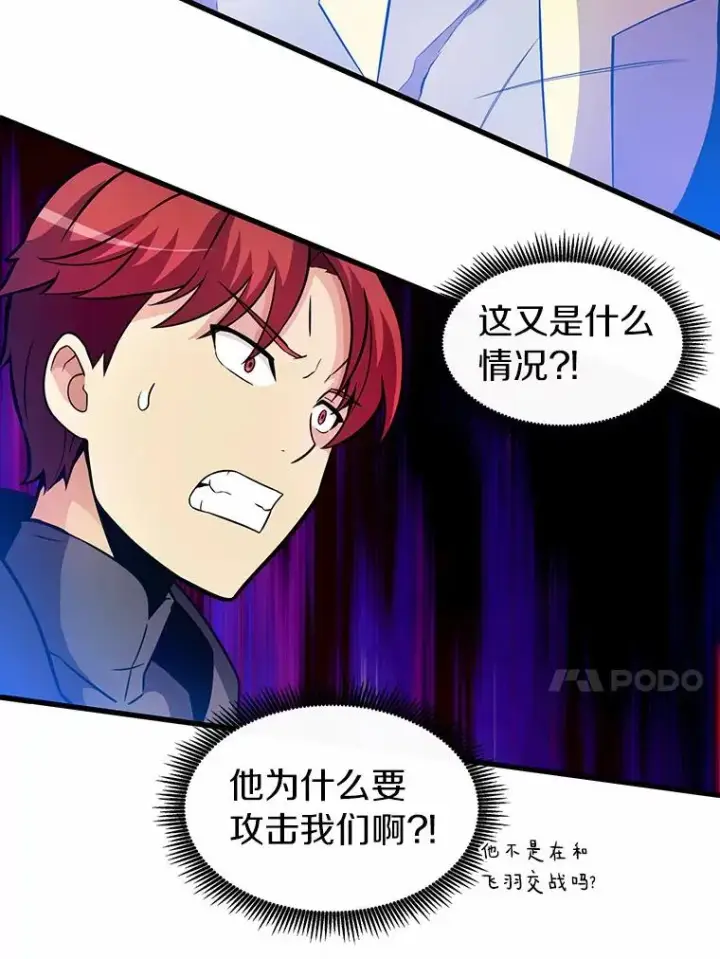 漫画《魔弹射手》31.狂战士第131张图