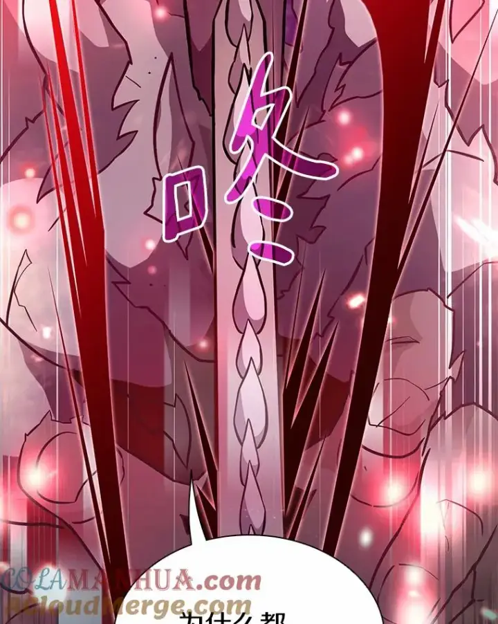 漫画《魔弹射手》31.狂战士第137张图