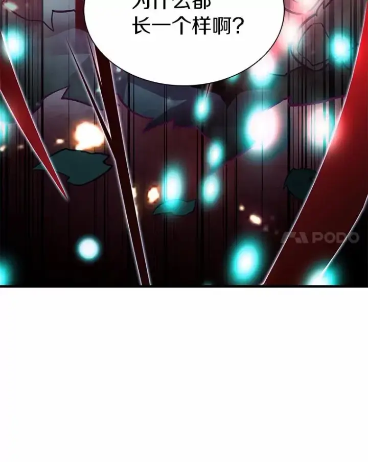 漫画《魔弹射手》31.狂战士第138张图