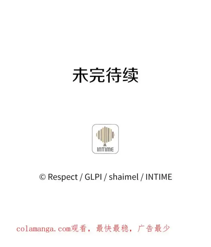 漫画《魔弹射手》31.狂战士第139张图