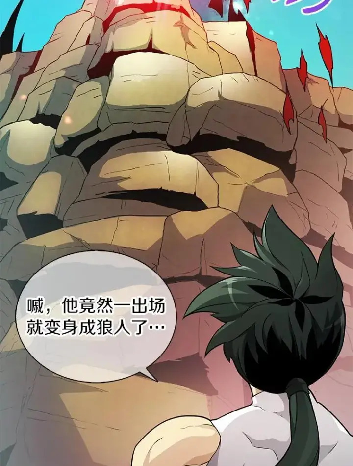漫画《魔弹射手》31.狂战士第16张图