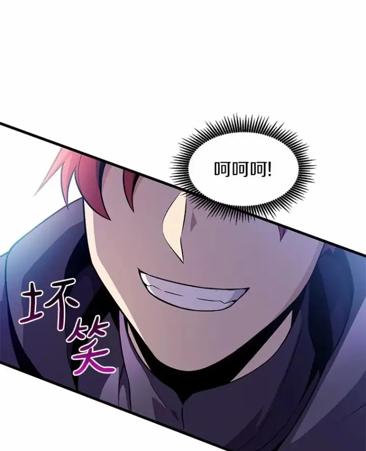 漫画《魔弹射手》31.狂战士第19张图