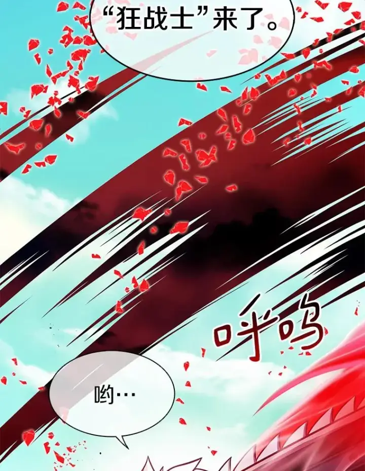 漫画《魔弹射手》31.狂战士第2张图