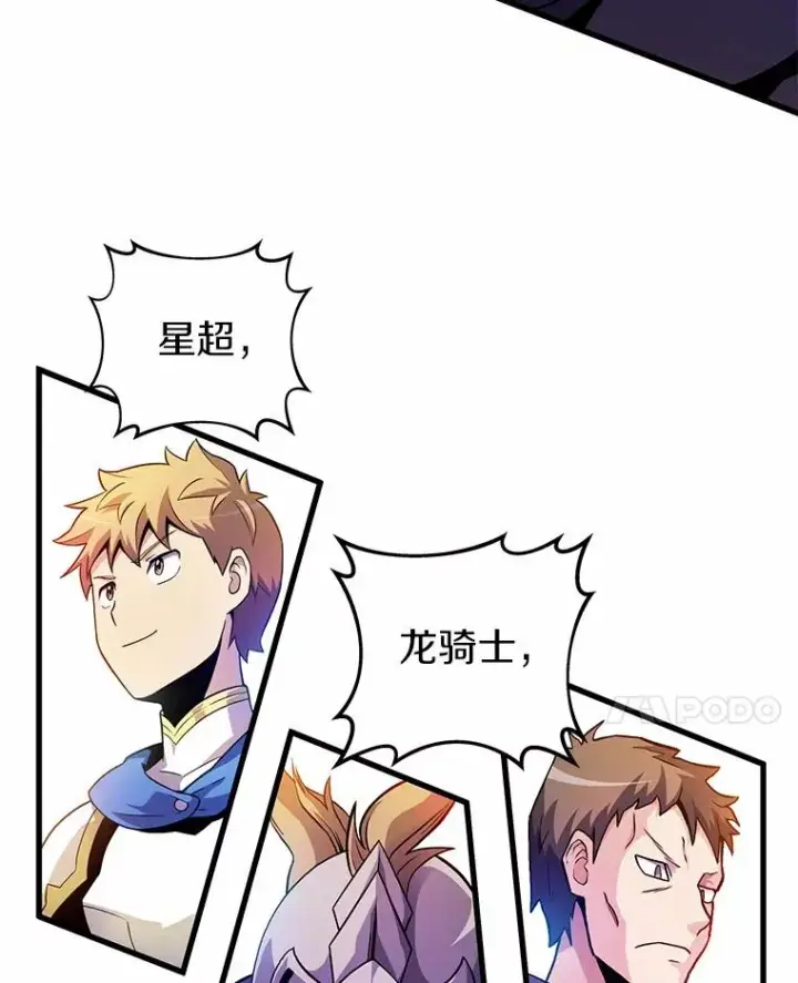 漫画《魔弹射手》31.狂战士第20张图