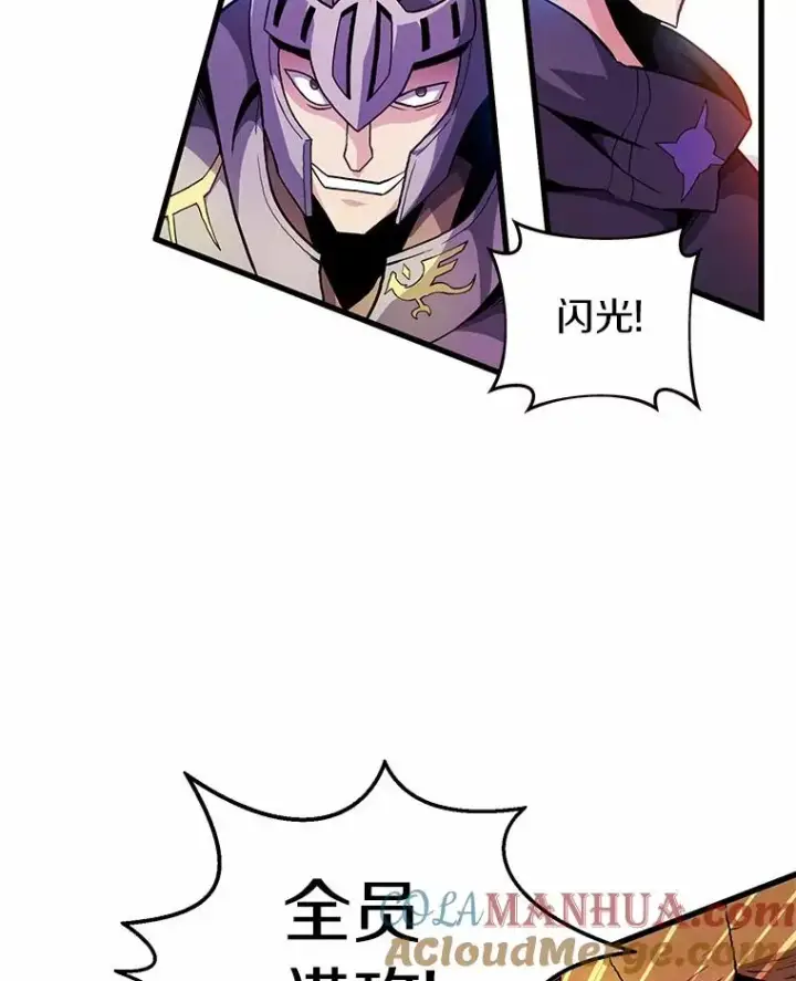 漫画《魔弹射手》31.狂战士第21张图