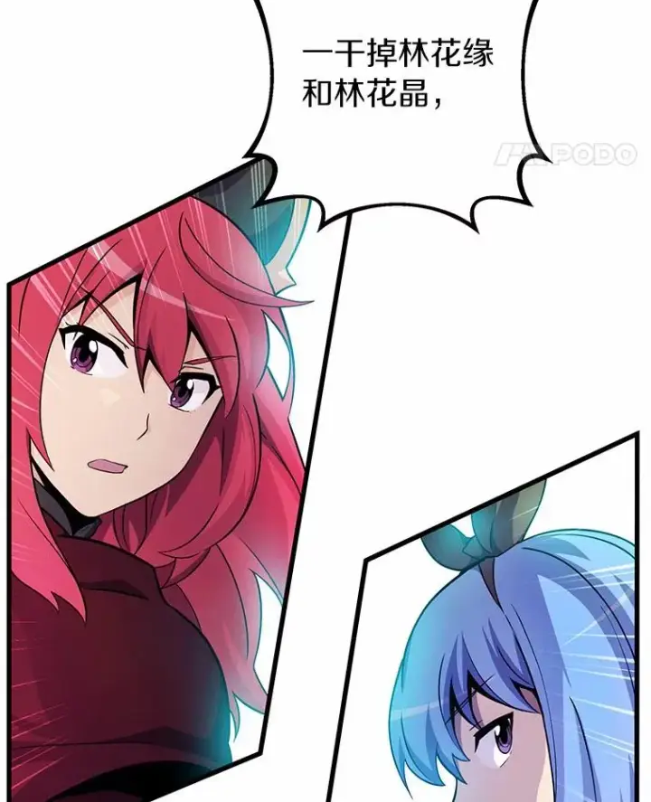 漫画《魔弹射手》31.狂战士第24张图