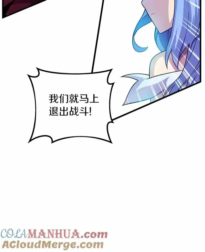 漫画《魔弹射手》31.狂战士第25张图
