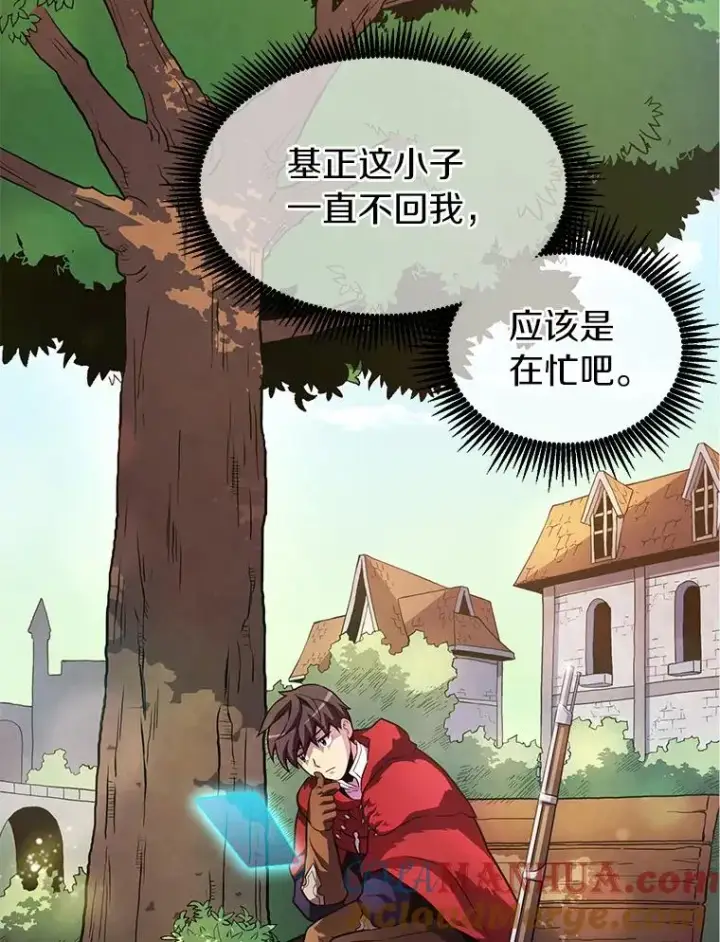 漫画《魔弹射手》31.狂战士第29张图