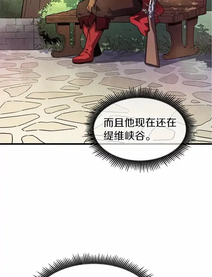 漫画《魔弹射手》31.狂战士第30张图