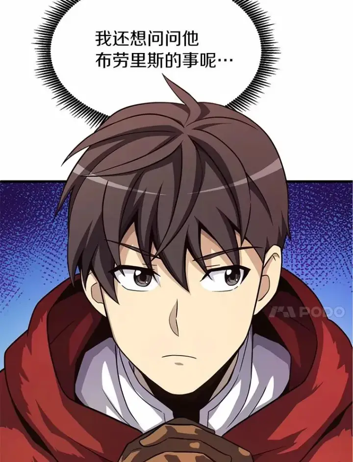 漫画《魔弹射手》31.狂战士第31张图