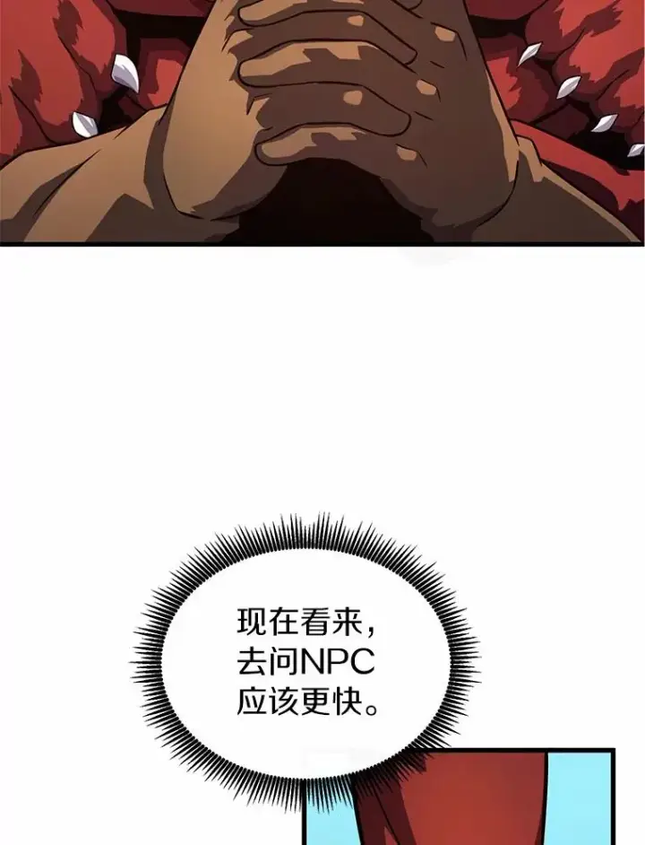 漫画《魔弹射手》31.狂战士第32张图