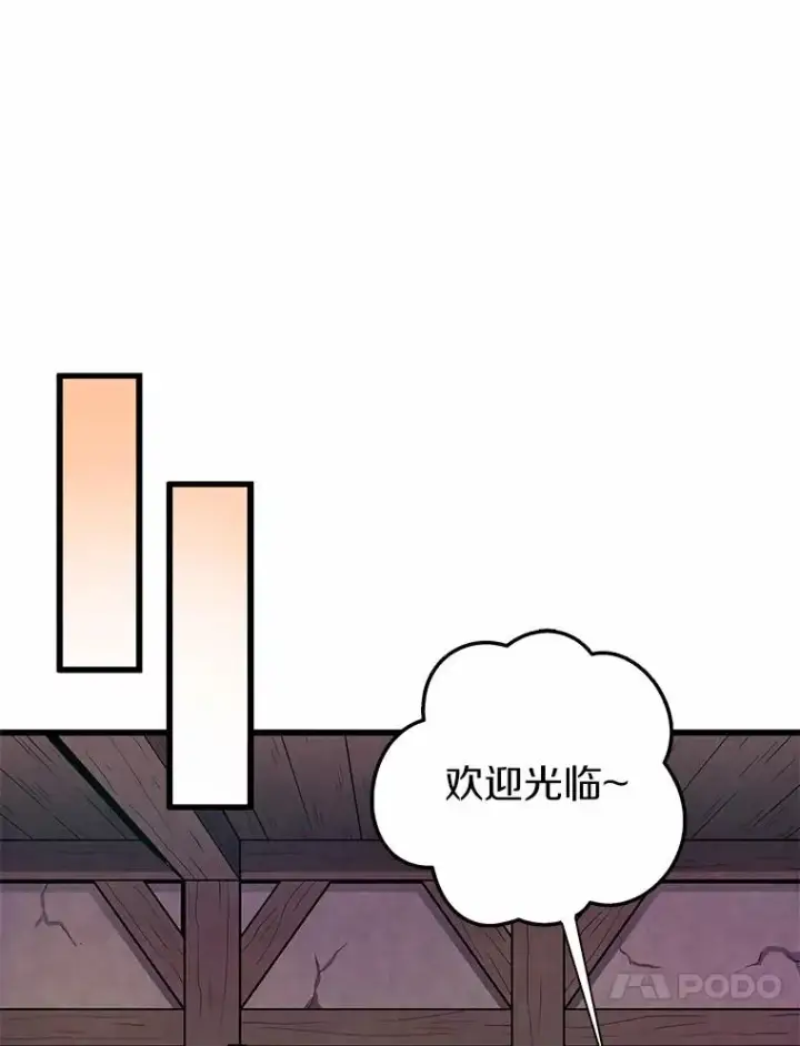 漫画《魔弹射手》31.狂战士第34张图