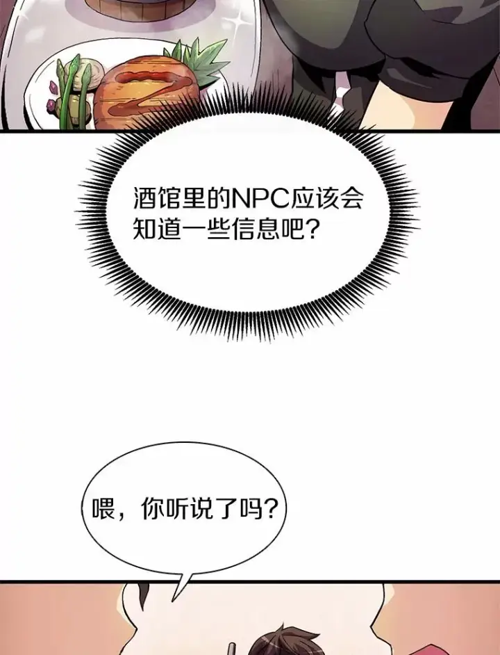 漫画《魔弹射手》31.狂战士第36张图