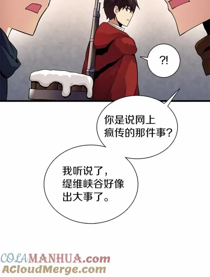漫画《魔弹射手》31.狂战士第37张图