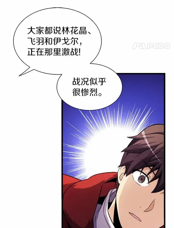 漫画《魔弹射手》31.狂战士第38张图
