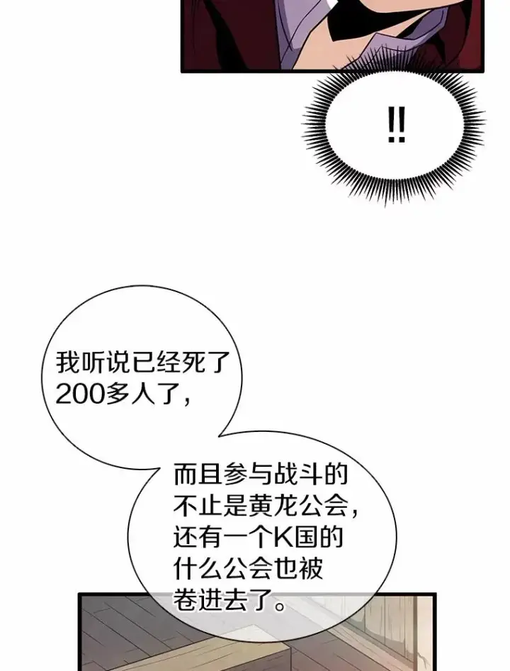 漫画《魔弹射手》31.狂战士第39张图