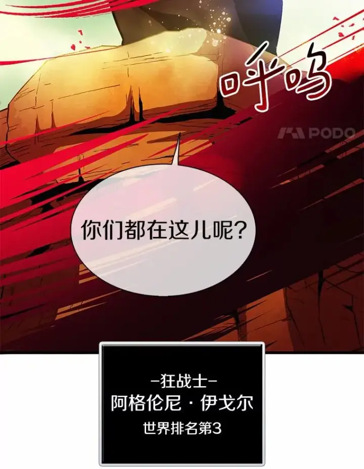 漫画《魔弹射手》31.狂战士第4张图