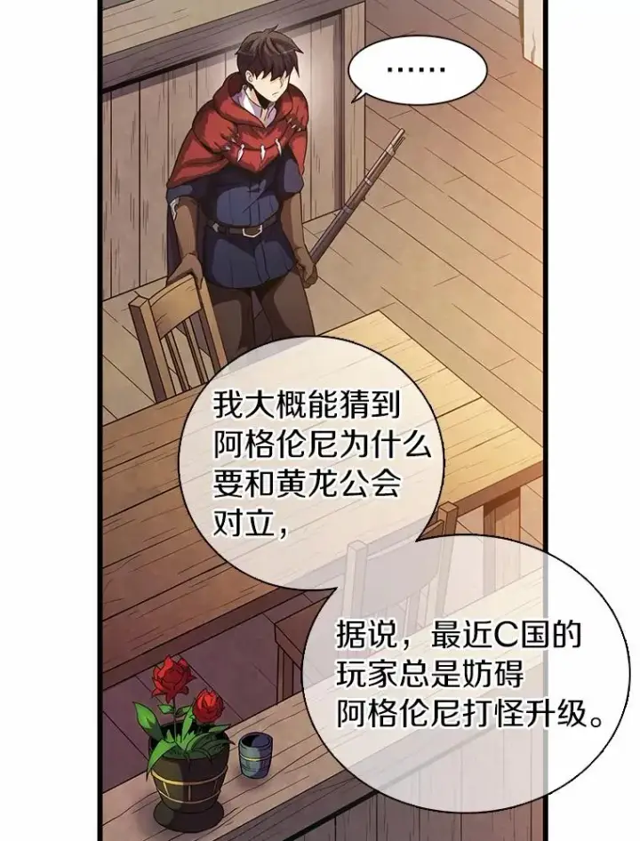 漫画《魔弹射手》31.狂战士第40张图