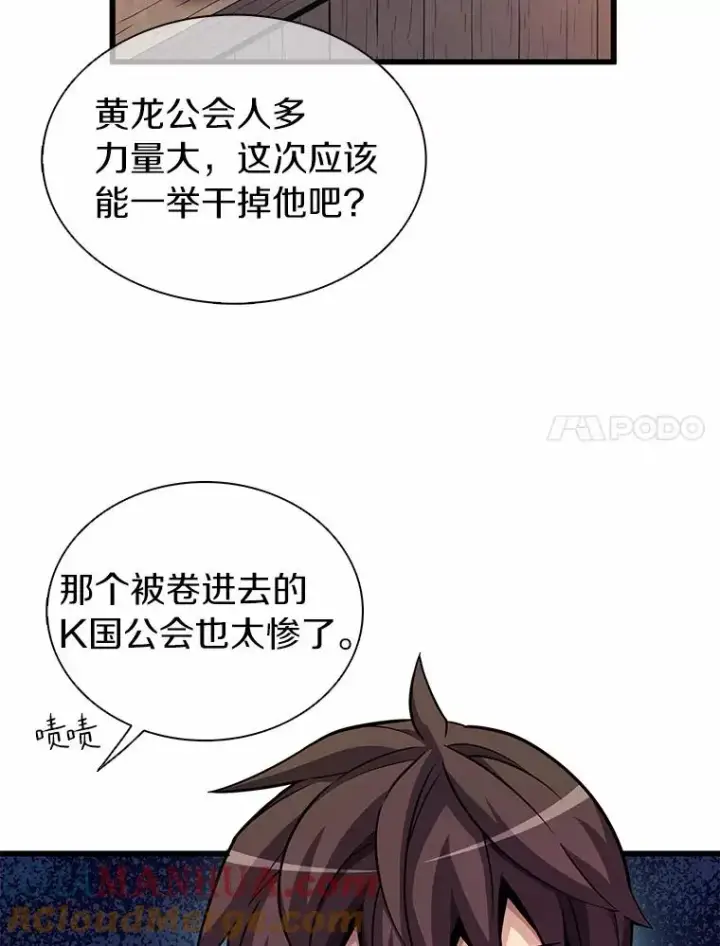 漫画《魔弹射手》31.狂战士第41张图