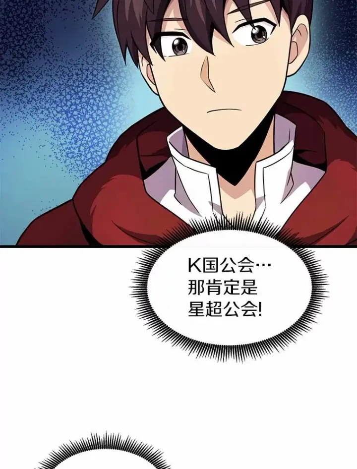 漫画《魔弹射手》31.狂战士第42张图