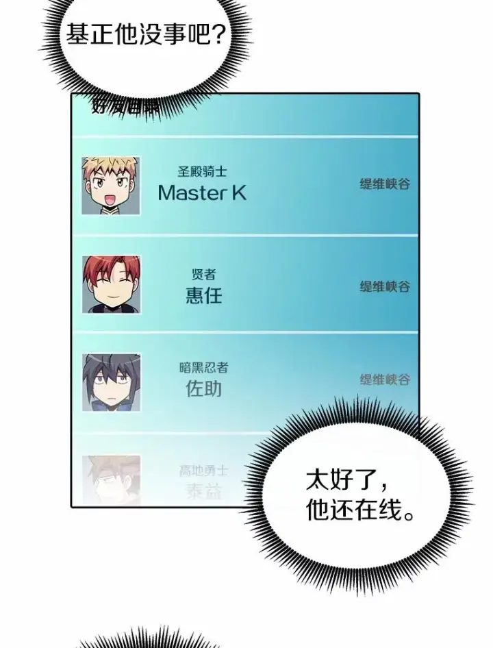 漫画《魔弹射手》31.狂战士第43张图