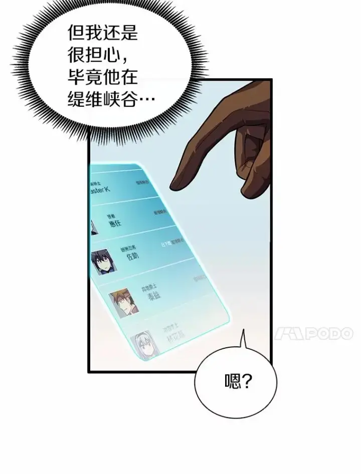 漫画《魔弹射手》31.狂战士第44张图